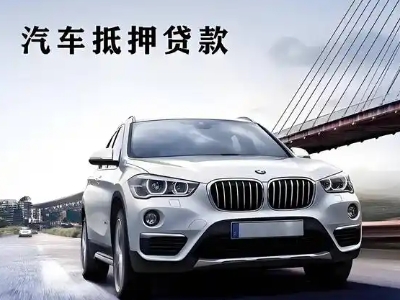 凌海车抵贷如何办理押车和不押车?